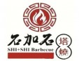 石加石塔烧加盟