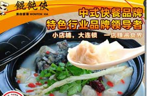 馄饨侠加盟 馄饨侠