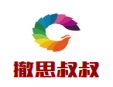 撤思叔叔加盟