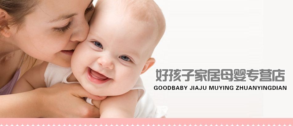好孩子母婴加盟
