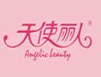 天使丽人内衣加盟