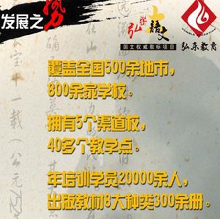 弘乐大语文