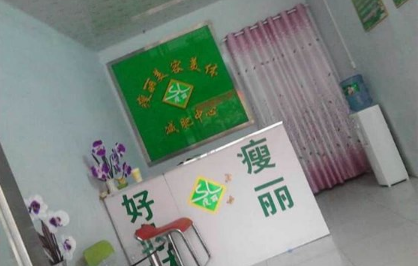 瘦丽加盟