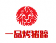 一品烤猪蹄加盟