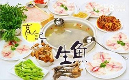 高记生鱼火锅
