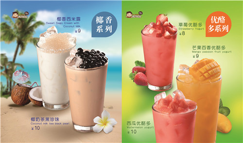 超级奶爸奶茶
