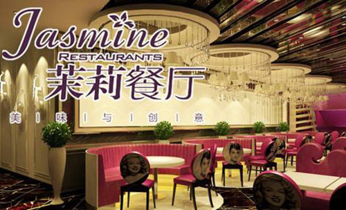 茉莉餐厅加盟