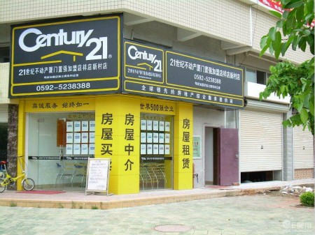 21世纪不动产（Century21）