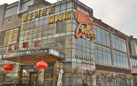 鼎上鲜火锅