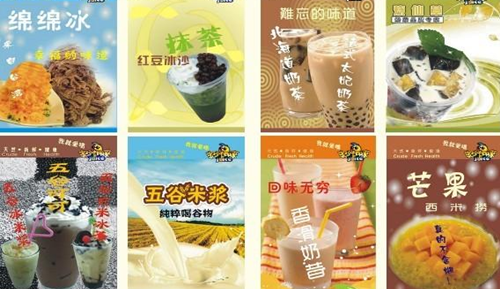 招汁即来奶茶