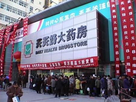 天天好大药房加盟