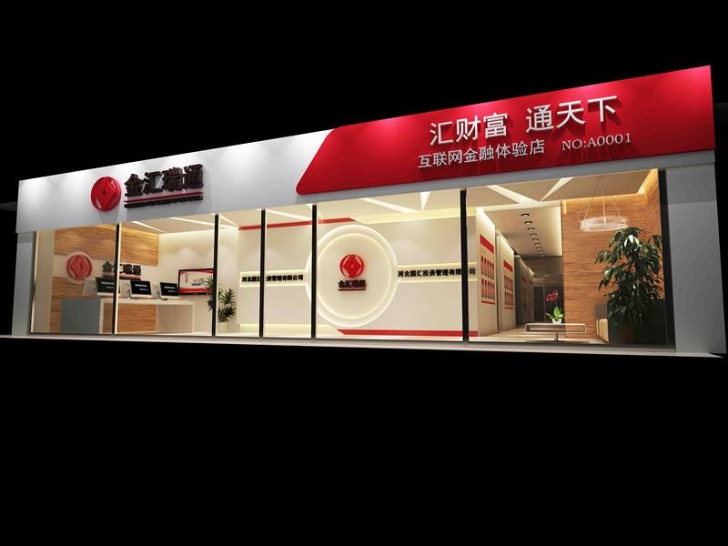 金汇瑞通加盟