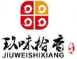 玖味拾香米线加盟