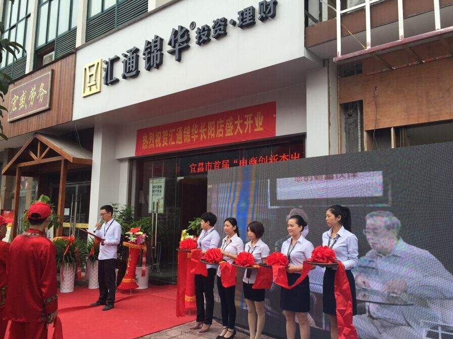 汇通锦华