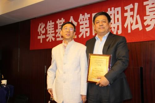 华集基金财富港加盟