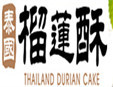 泰国榴莲酥加盟