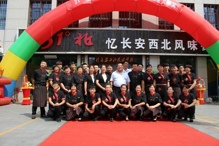 31度北主题餐厅加盟