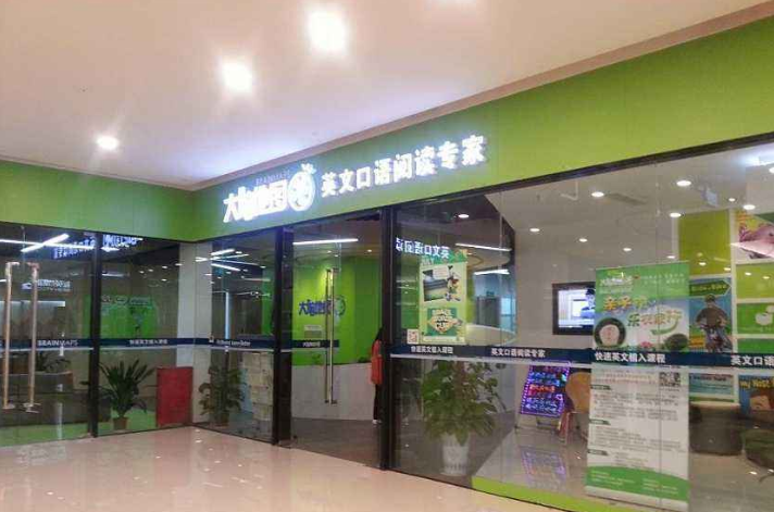 大脑地图少儿英语
