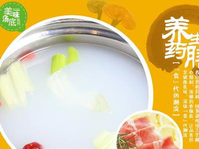 天多小火锅