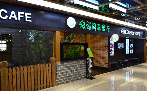 绿茵阁加盟 绿茵阁
