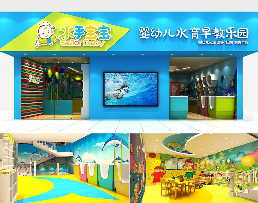水手宝宝加盟