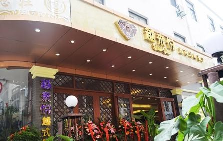 越来悦餐厅加盟
