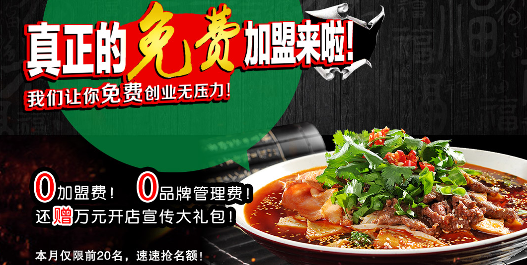 五八筒麻辣烫加盟