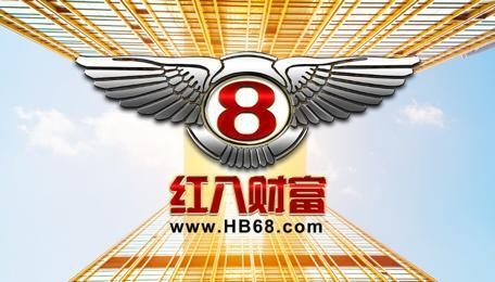 红八财富汽车金融加盟