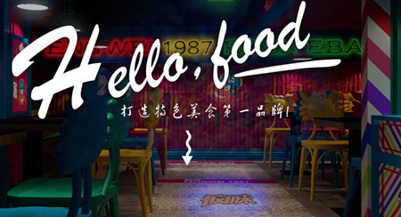 疯味1987肉蟹煲
