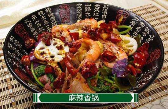 时尚频道麻辣香锅加盟