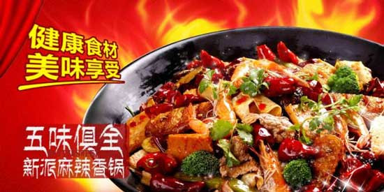 酷辣奇锅麻辣香锅加盟
