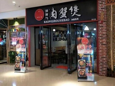 爆脾气肉蟹煲