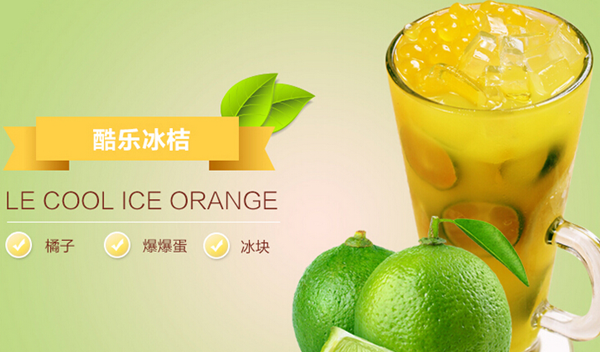 每日酷饮加盟