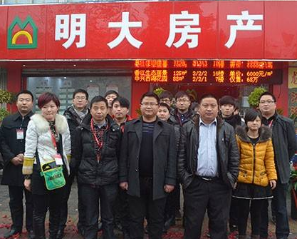 明大房产中介