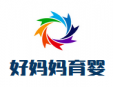 好妈妈育婴加盟