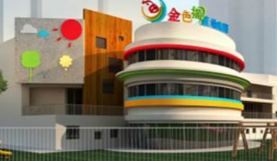 金色摇篮幼儿园