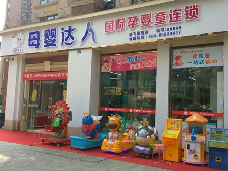 母婴达人加盟