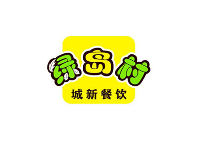 绿岛村奶茶加盟