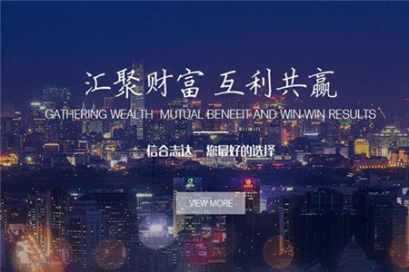 信合志达加盟