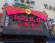 红色记忆主题餐厅加盟