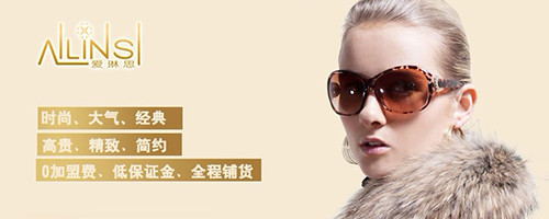 爱琳思