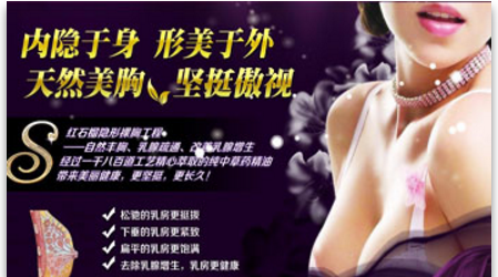 红石榴丰胸减肥加盟