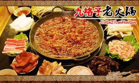 九格子老火锅