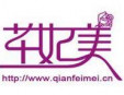 芊妃美女装加盟