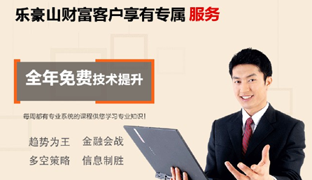 乐豪投资加盟