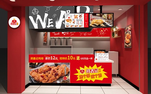  郑鑫记鸡排加盟