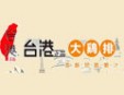 正品大鸡排加盟