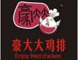 豪大大鸡排加盟