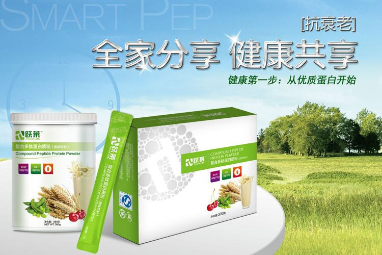 跃莱健康产品加盟