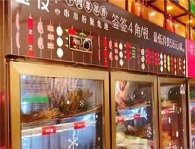 重庆签友牛肉串串香